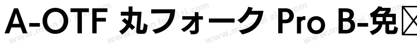 A-OTF 丸フォーク Pro B字体转换
